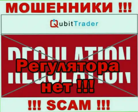 Кубит-Трейдер Ком - это мошенническая компания, не имеющая регулятора, будьте крайне осторожны !!!