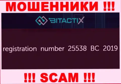 Очень опасно сотрудничать с компанией BitactiX, даже при наличии номера регистрации: 25538 BC 2019