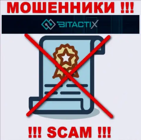 Мошенники BitactiX не имеют лицензии, крайне опасно с ними совместно работать
