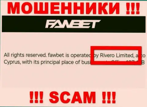 Rivero Limited  руководит брендом ФавБет - это КИДАЛЫ !!!
