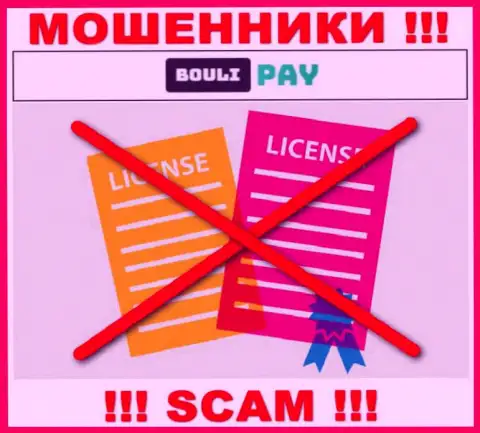 Данных о лицензии Bouli Pay у них на официальном web-сайте не показано - это ЛОХОТРОН !!!