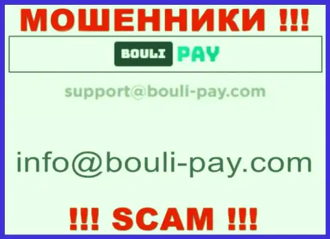 Обманщики Bouli Pay предоставили вот этот е-майл у себя на сайте