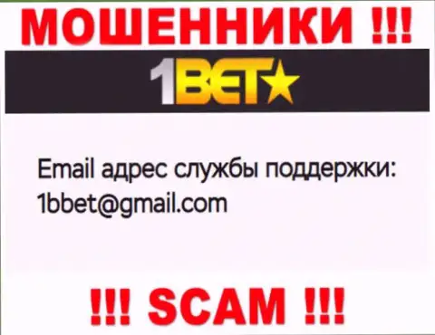 Не советуем связываться с махинаторами 1 BetPro через их е-мейл, засвеченный у них на сайте - ограбят