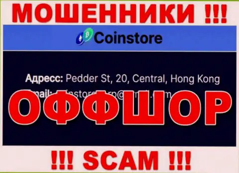 На сайте мошенников Coin Store написано, что они расположены в оффшорной зоне - Педдер Ст., 20, Центральный, Гонконг, будьте крайне осторожны