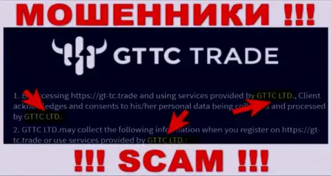 GTTCTrade - юридическое лицо мошенников компания GTTC LTD