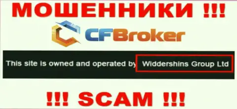 Юр лицо, которое управляет разводилами CFBroker - это Widdershins Group Ltd