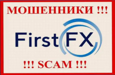 FirstFX - это МОШЕННИКИ !!! Вложения не отдают обратно !!!