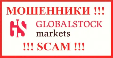 Глобал СтокМаркетс - это SCAM !!! ЕЩЕ ОДИН АФЕРИСТ !!!