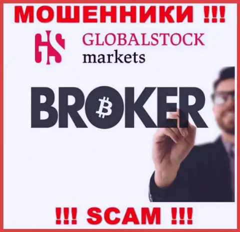 Будьте крайне внимательны, сфера работы Global Stock Markets, Брокер - это лохотрон !!!