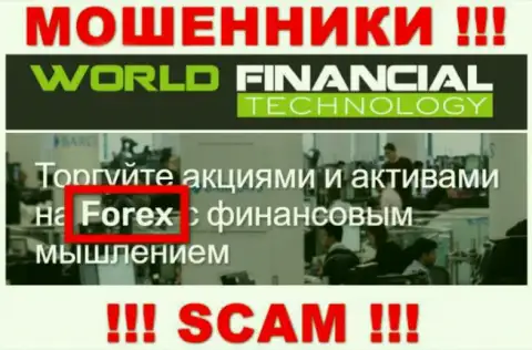 WFT Global - мошенники, их деятельность - Forex, нацелена на воровство финансовых средств доверчивых людей
