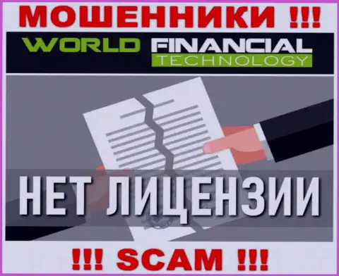 Кидалам WFT-Global Org не выдали лицензию на осуществление их деятельности - воруют денежные активы
