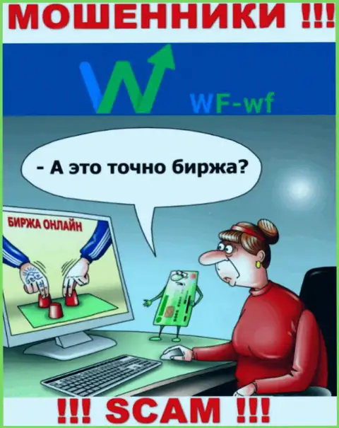 WFWF - это МОШЕННИКИ !!! Разводят трейдеров на дополнительные вливания