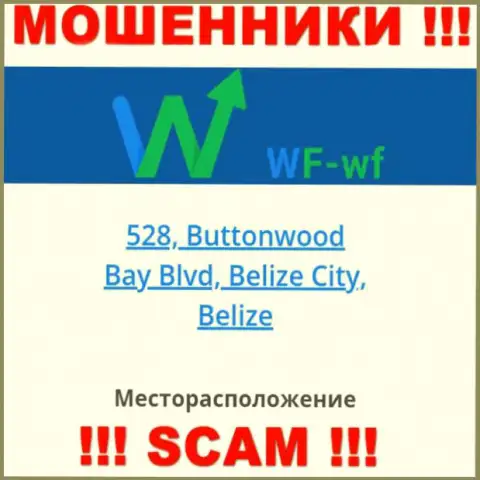 Компания WF-WF Com пишет на сайте, что расположены они в оффшорной зоне, по адресу - 528, Бутонвуд-Бэй-бульвар, Белиз-Сити, Белиз