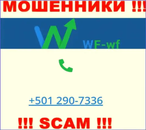 Осторожно, если звонят с незнакомых телефонных номеров, это могут оказаться интернет мошенники ВФ-ВФ Ком