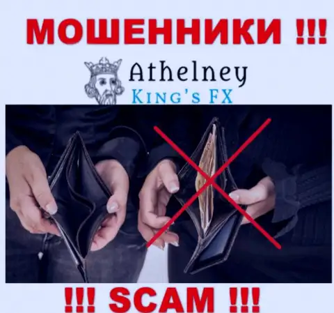 Вложенные денежные средства с организацией Athelney FX Вы не нарастите - это ловушка, в которую Вас хотят затянуть