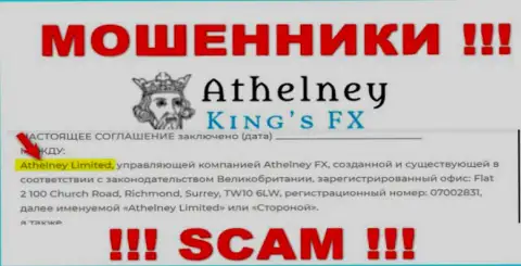 Athelney FX - это КИДАЛЫ, принадлежат они Athelney Limited 