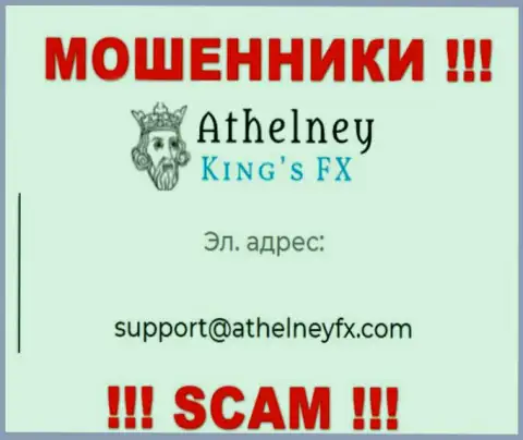 На веб-сервисе лохотронщиков Athelney Limited  представлен данный адрес электронного ящика, куда писать довольно-таки опасно !!!