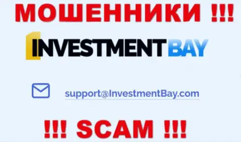 На сайте организации InvestmentBay приведена электронная почта, писать на которую рискованно