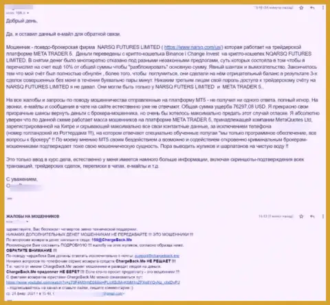 MetaTrader5 Com - это РАЗВОД ! Автор отзыва рекомендует держаться за версту от данных интернет мошенников