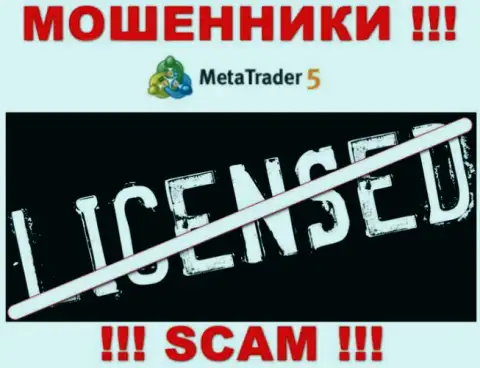MetaTrader5 Com - это КИДАЛЫ !!! Не имеют лицензию на осуществление деятельности