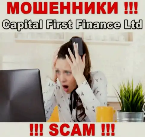 В случае грабежа в дилинговом центре Capital First Finance Ltd, отчаиваться не стоит, следует действовать