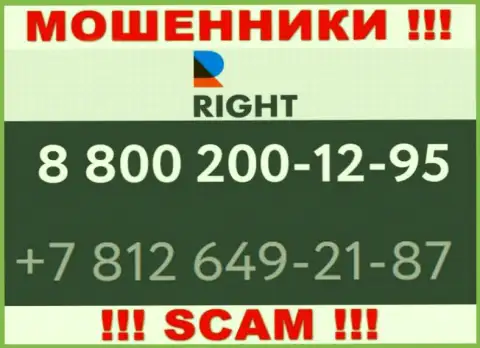 Помните, что internet-мошенники из компании Right звонят доверчивым клиентам с различных номеров телефонов
