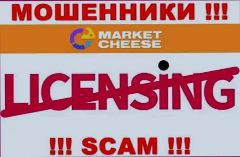 MarketCheese - это циничные МАХИНАТОРЫ !!! У данной организации отсутствует лицензия на ее деятельность