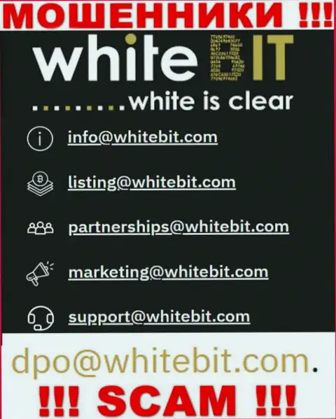 Советуем избегать любых контактов с интернет разводилами WhiteBit Com, в т.ч. через их адрес электронного ящика