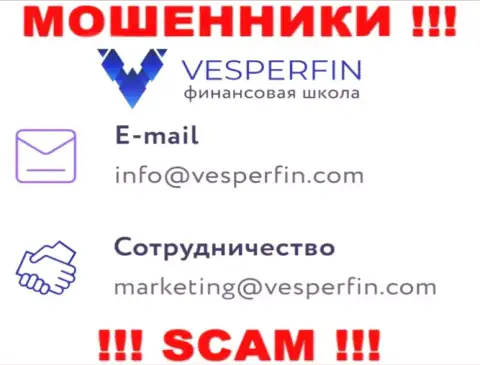 Не пишите на электронный адрес мошенников Vesper Fin, расположенный на их сайте в разделе контактов - довольно опасно