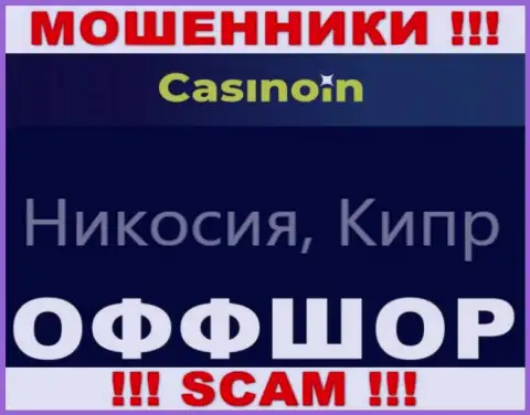 Незаконно действующая компания CasinoIn Io зарегистрирована на территории - Cyprus