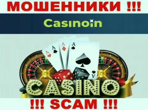 Casino In это ЖУЛИКИ, прокручивают делишки в области - Казино