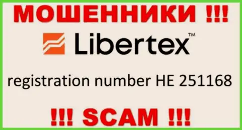 На веб-сервисе мошенников Либертекс Ком опубликован именно этот регистрационный номер данной компании: HE 251168