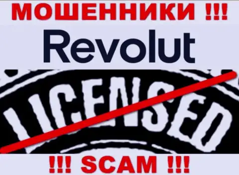 Будьте крайне внимательны, организация Revolut не получила лицензию - это интернет мошенники