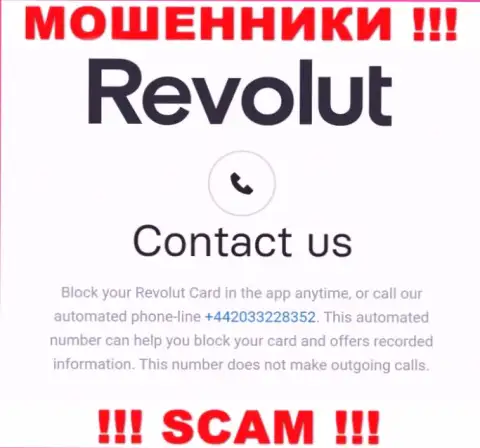 Если рассчитываете, что у компании Revolut один номер телефона, то зря, для обмана они приберегли их несколько