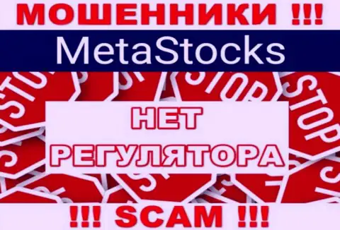 MetaStocks действуют нелегально - у данных internet-мошенников не имеется регулятора и лицензии, осторожно !!!