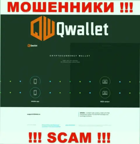 Сайт преступно действующей организации Q Wallet - QWallet Co