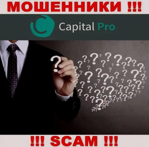 КапиталПро - это подозрительная контора, информация об руководителях которой напрочь отсутствует