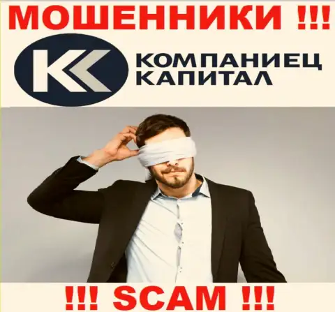Найти сведения о регулирующем органе интернет-ворюг Kompaniets-Capital Ru невозможно - его НЕТ !!!