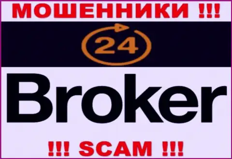 TradersHome Ltd это еще один грабеж !!! Broker - именно в данной сфере они и прокручивают свои делишки