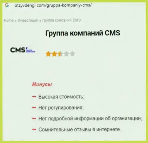 Обзор проделок CMSInstitute, что представляет собой компания и какие отзывы ее реальных клиентов