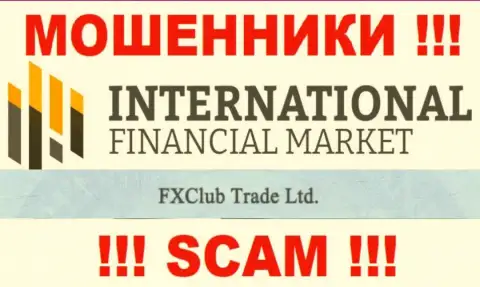 FXClub Trade Ltd - юр. лицо интернет мошенников FXClub Trade Ltd