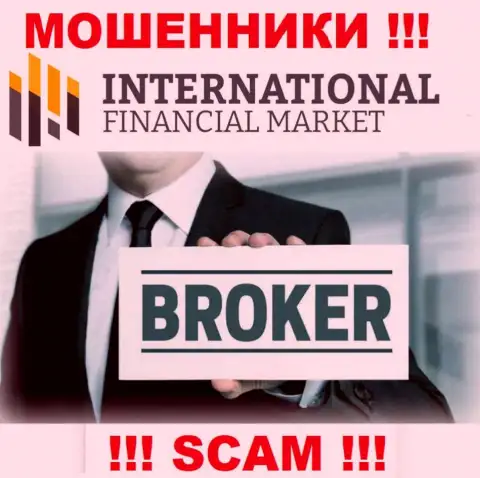 Брокер - это тип деятельности незаконно действующей компании FXClub Trade