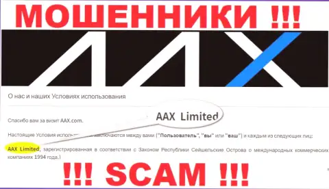 Сведения о юридическом лице ААКС Ком на их официальном web-сайте имеются - AAX Limited
