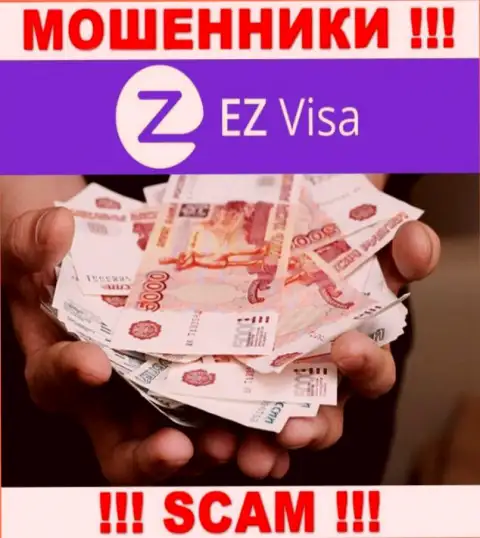 ЕЗВиза - это интернет мошенники, которые подбивают доверчивых людей совместно сотрудничать, в итоге оставляют без денег