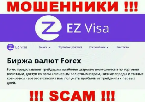 EZ-Visa Com, орудуя в области - Форекс, обманывают доверчивых клиентов