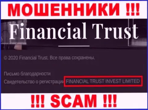 Аферисты Financial Trust принадлежат юридическому лицу - FINANCIAL TRUST INVEST LIМITED