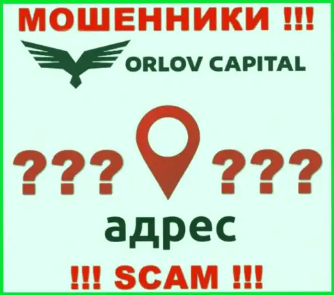Инфа о юридическом адресе регистрации незаконно действующей компании Орлов Капитал на их веб-ресурсе отсутствует