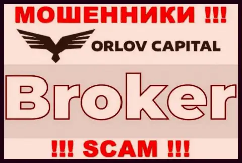 Деятельность internet-воров Orlov Capital: Broker - это капкан для доверчивых людей