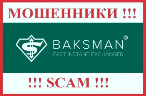 Логотип РАЗВОДИЛЫ BaksMan Org