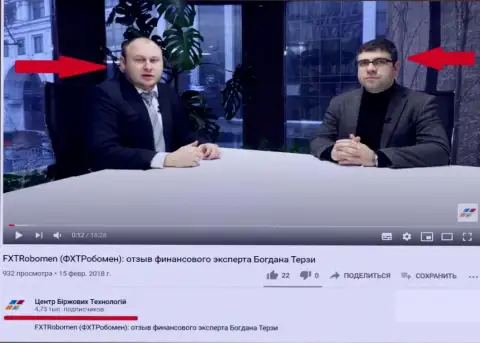 Богдан Михайлович Терзи и Богдан Троцько на официальном YouTube канале ЦБТ Центр
